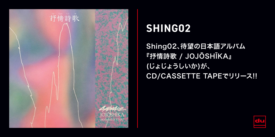 ◼︎RONDE 叙事詩 CD ◼︎RONDE 叙事詩 CD