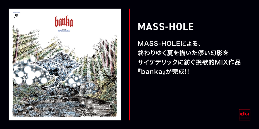 80+2/MASS-HOLE (DJ BLACKASS,MEDULLA)｜HIPHOP/R&B｜ディスクユニオン