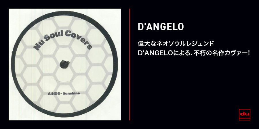 2LPプロモUSオリジ D'Angelo Brown Sugar 送料込 2LPプロモUSオリジ D'Angelo Brown Sugar 送料込 D'Angelo - Brown