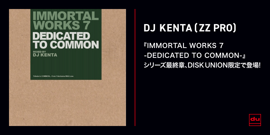 IMMORTAL WORKS 7 -DEDICATED TO COMMON-/DJ KENTA (ZZ PRO)/【DISK