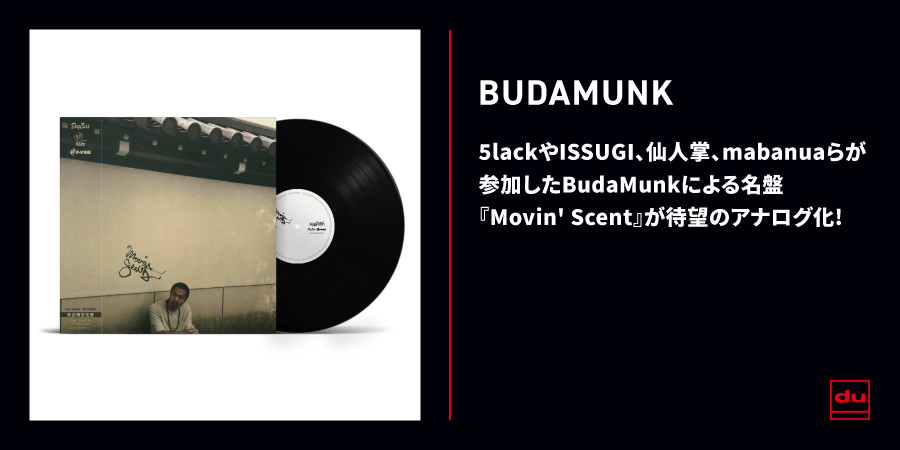 Smoke Deep/Slack Deep ***/BUDAMUNK｜HIPHOP/R&B｜ディスクユニオン