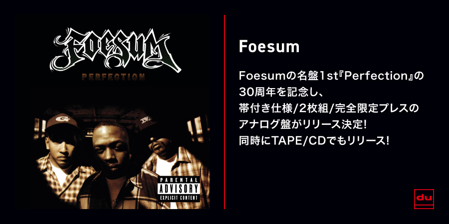 PERFECTION/FOESUM/フォーサム｜HIPHOP/R&B｜ディスクユニオン