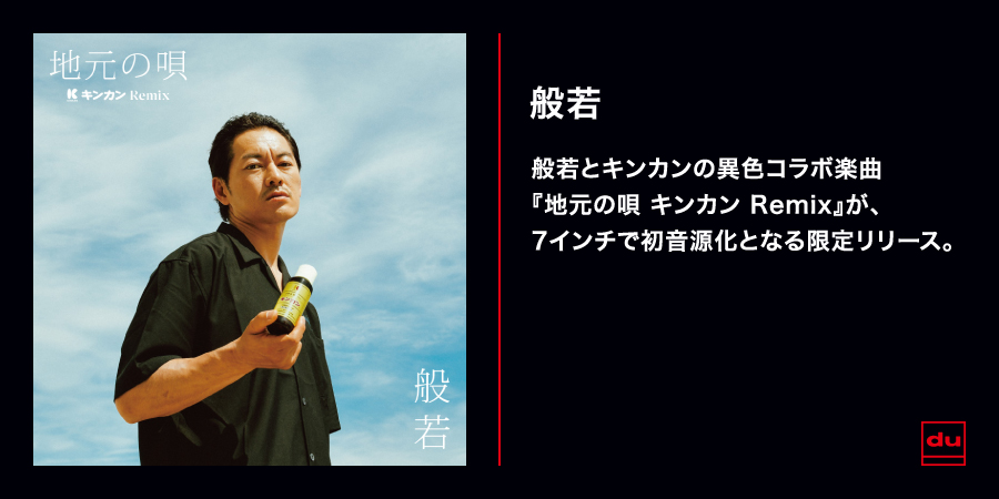 ベストアルバム(タイトル未定)(初回限定盤)/般若｜HIPHOP/R&B