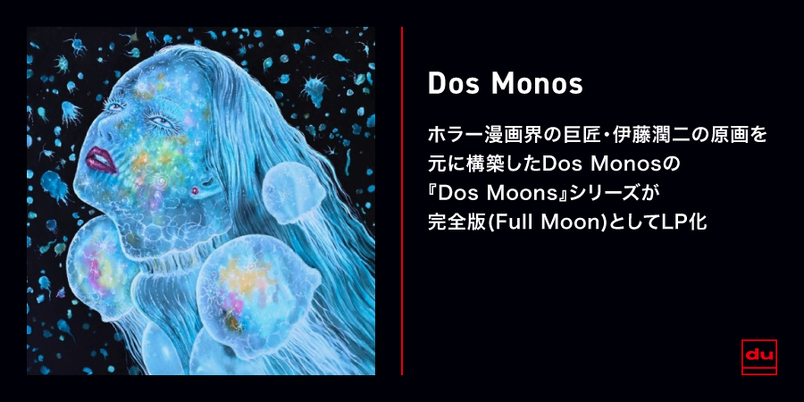 DOS MOONS (FULL MOON) (LP)/Dos Monos/Dos Monos「Dos Moons