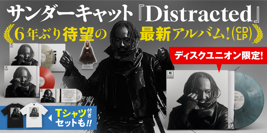 サンダーキャット6年ぶりとなる待望の最新アルバム『Distracted』のCD/LPがリリース!!更にはTシャツ付きセットも!!!