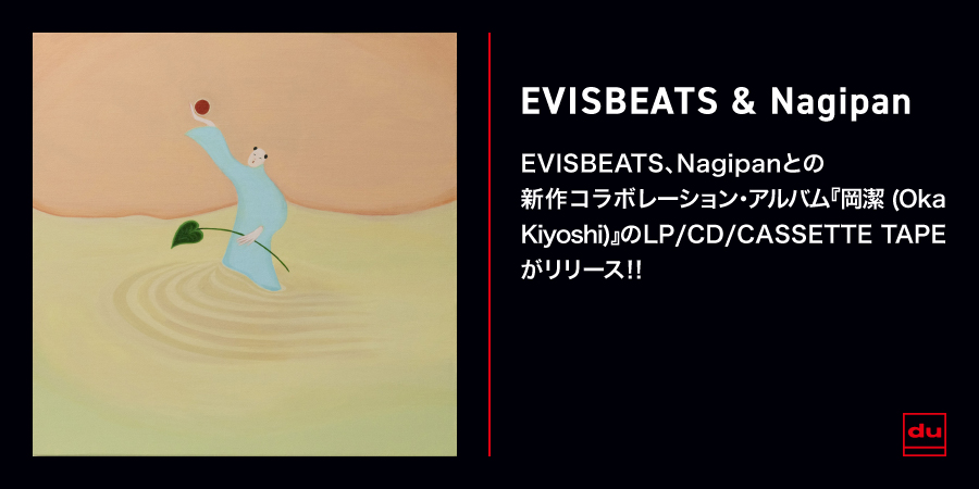EVISBEATS、Nagipanとの新作コラボレーション・アルバム『岡潔 (Oka Kiyoshi)』のLP/CD/CASSETTE TAPEがリリース。