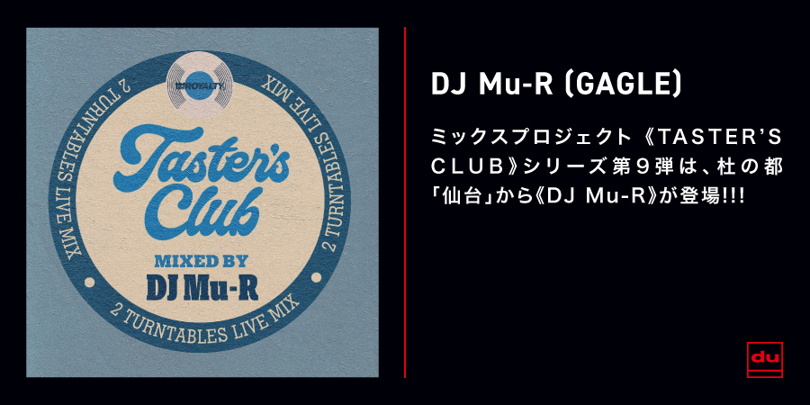 ミックスプロジェクト 《TASTERʼS CLUB》シリーズ第9弾は、杜の都「仙台」から《DJ Mu-R》が登場!!!