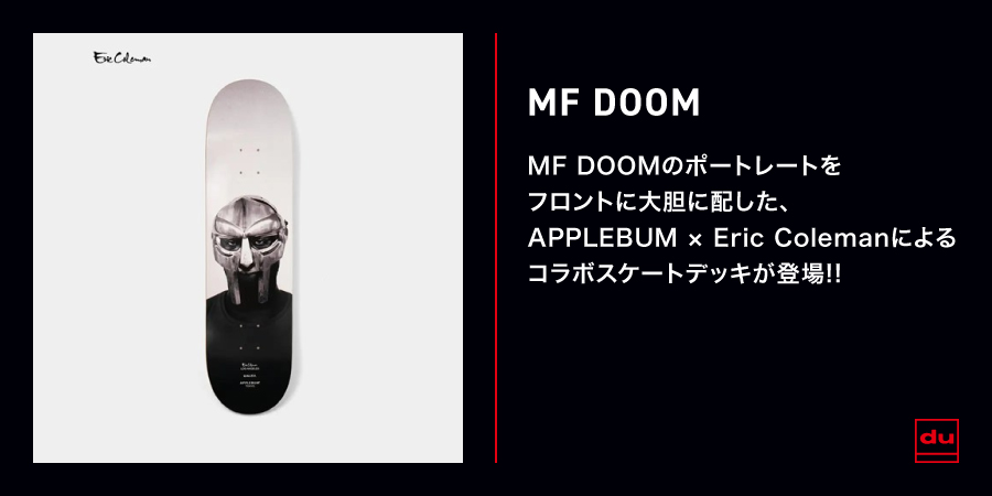 MF DOOM WAVE 04 (SPECIAL HERBS)/MF DOOM (DOOM , METAL FINGERS