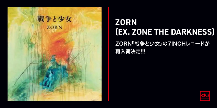 ZORN/LIVE at さいたまスーパーアリーナ ZORN / LIVE at さいたまスーパーアリーナ【通常盤】[DVD] - ZAKAI Store