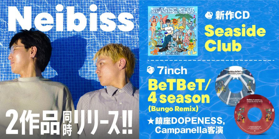 Neibissによる新作CD『Seaside Club』& 鎮座DOPENESS, Campanella客演 7inch『BeTBeT / 4 season (Bungo Remix)』が同時リリース!!