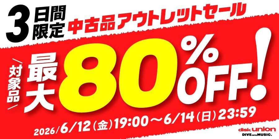 【オンラインショップ限定】対象品商品最大80%オフ!オンライン中古品アウトレットセール