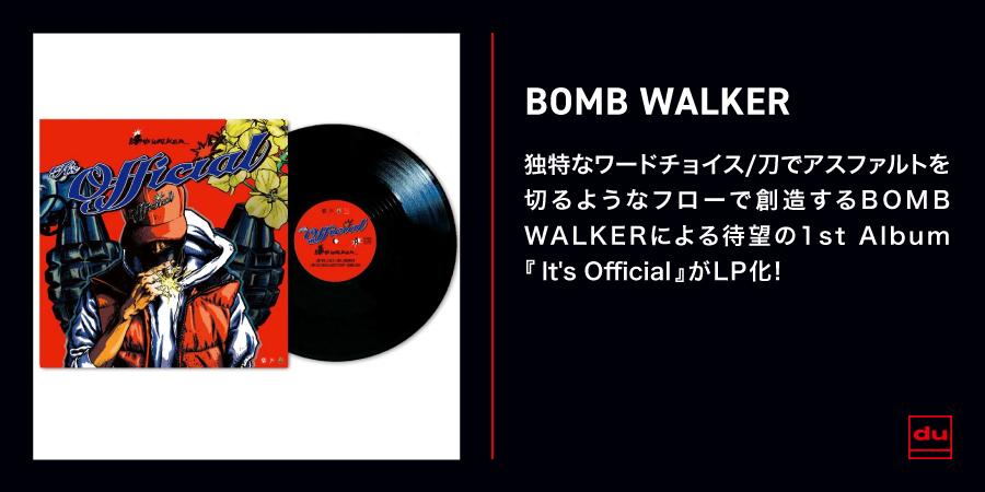It's Official (LP)/BOMB WALKER/BOMB WALKER 1stが待望LP化!MEGA-G