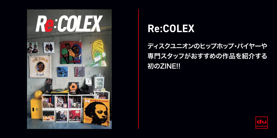 Re:COLEX/Re:COLEX (ZINE) /ディスクユニオンのヒップホップ・バイヤー