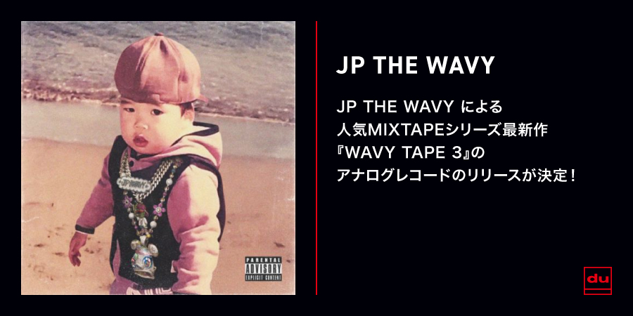 WAVY TAPE 2/JP THE WAVY｜HIPHOP/R&B｜ディスクユニオン・オンライン