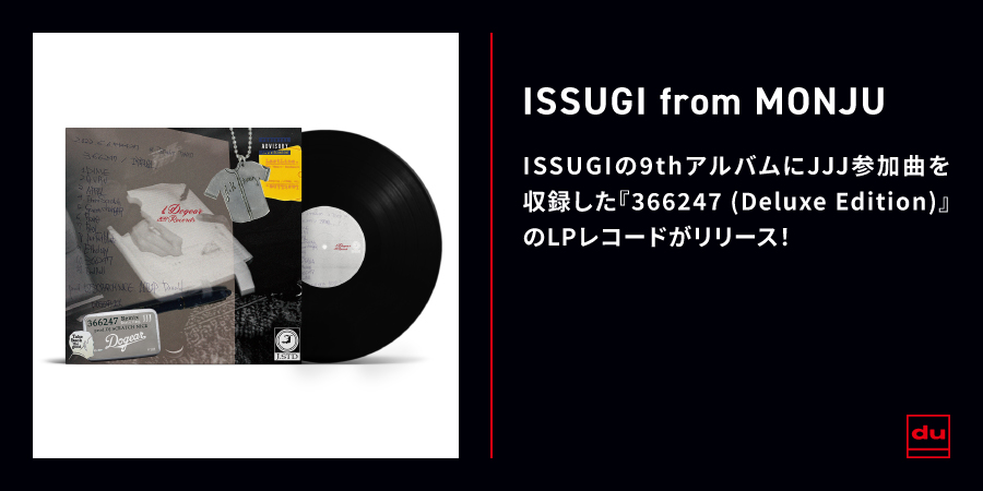 邦楽 ISSUGI from MONJU The Joint. EP ISSUGI from MONJU - THE JOINT LP [CD] DOGEAR RECORDS (2010)【特典