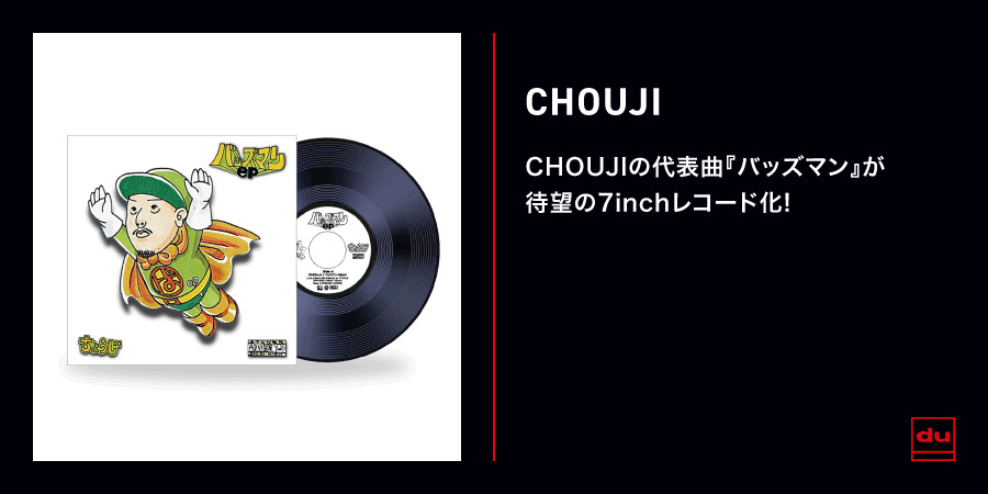 バッズマン (7INCH)/CHOUJI/再入荷決定!!!｜HIPHOP/R&B｜ディスク