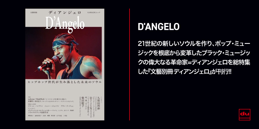 BROWN SUGAR (20TH ANNIVERSARY)(2LP)/D'ANGELO/ディアンジェロ