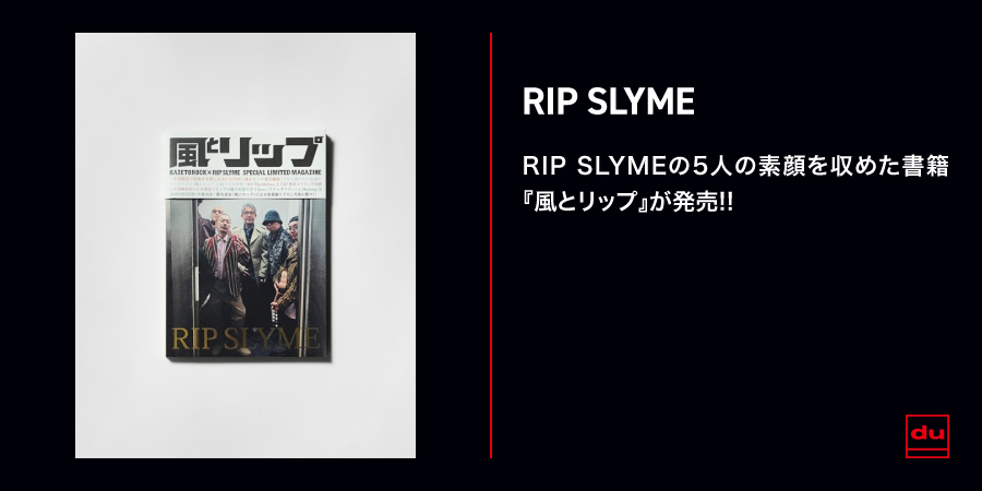 邦楽 RIPSLYME GREATEST FIVE LP EDITION VOL.1 GREATEST FIVE LP EDITION VOL.1 – ワーナーミュージック・ストア