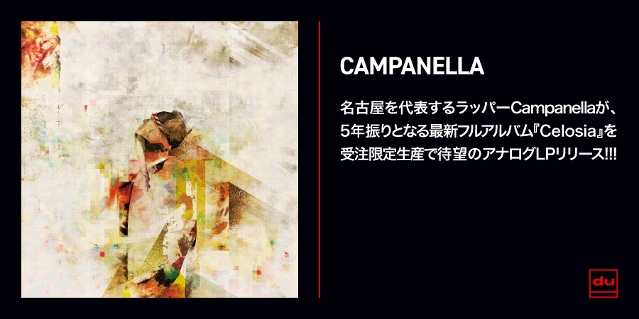 campanella miyama 12inc レコード campanella miyama 12inc レコード 【公式通販】