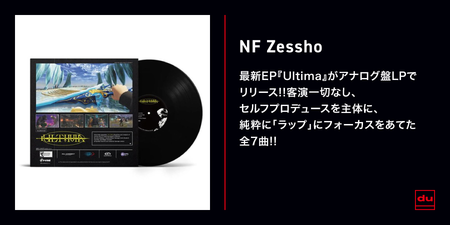 Beyond the MoonShine/NF Zessho｜HIPHOP/R&B｜ディスクユニオン