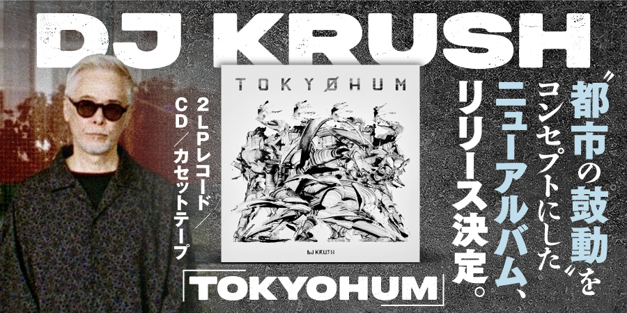 ヒップホップ・日本語ラップ｜レコード・CD・DVDの通販｜ディスクユニオン