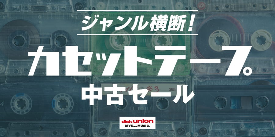 ヒップホップ・日本語ラップ｜レコード・CD・DVDの通販｜ディスクユニオン