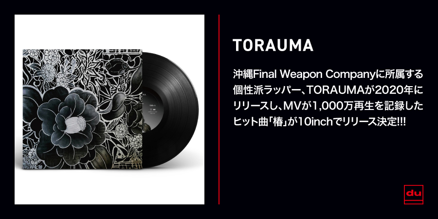 椿 (10INCH)/TORAUMA/TORAUMAの代表曲「椿」が10INCHでリリース