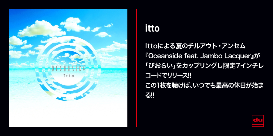Itto『Oceanside feat. Jambo Lacque / びおらい』が7インチレコード化