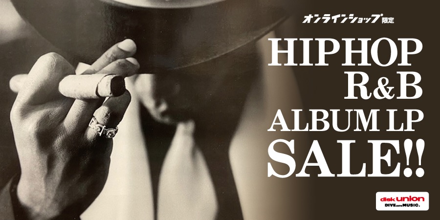 【 オンラインショップ限定 】★2021.8.13(金)18:00~HIPHOP R&B USED "ALBUM LP"  SALE!!