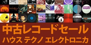 4/25 オンラインセール:中古レコード/CD (TECHNO/HOUSE)
