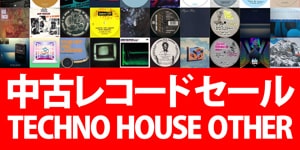 5/23 オンラインセール:中古レコード/CD (TECHNO/HOUSE)