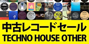 6/20オンラインセール:中古レコード/CD (TECHNO/HOUSE)