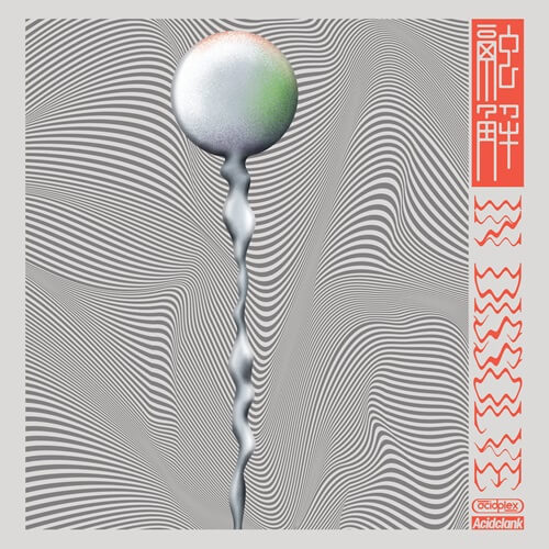 Yota Moriによるソロプロジェクト・Acidclankがニューアルバム『In Dissolve』をリリース!!