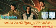 Tempalay 5枚目となるフルアルバム「((ika))」をリリース!