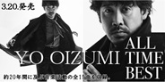 大泉 洋 ベストアルバム「YO OIZUMI ALL TIME BEST」リリース決定!