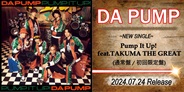 DA PUMP NEW SINGLE『Pump It Up! feat.TAKUMA THE GREAT』リリースが決定!