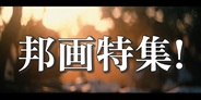 邦画特集!どっぷり音楽に浸りたい人へオススメしたい日本の映画特集!