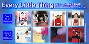Every Little Thing デビュー30周年企画始動!