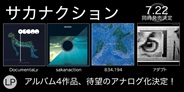 sakanaction [重量盤アナログ] [2LP]/Sakanaction/サカナクション
