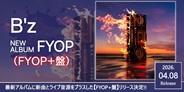 B'z、最新アルバムに新曲とライブ音源をプラスした【FYOP+盤】リリース決定!!