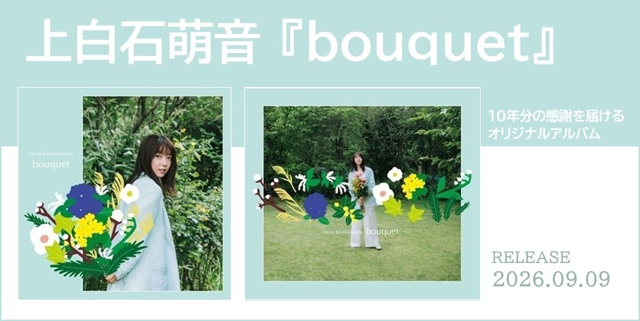 【CD】上白石萌音　chouchou（サイン入り） 上白石萌音 chouchou 直筆サイン入りCD - メルカリ : 直筆サイン入り上