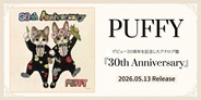 PUFFY デビュー30周年記念!「30th Anniversary」アナログレコード発売!!