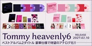 Tommy heavenly6のベストアルバムが、豪華仕様で待望のアナログ化!!