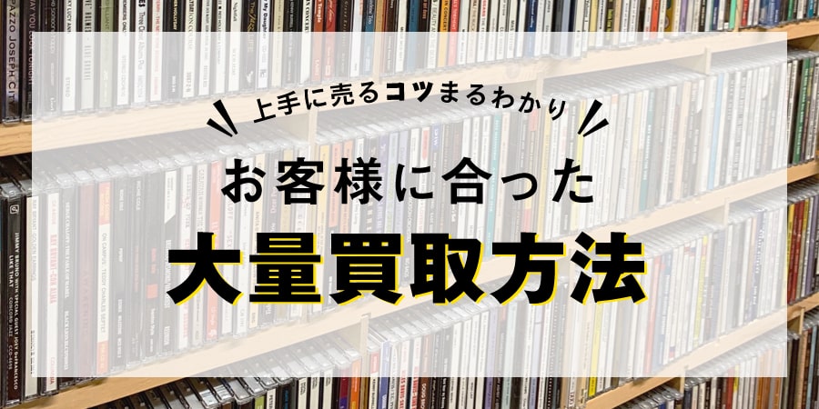 大量のCD imgrc0159912160.jpg