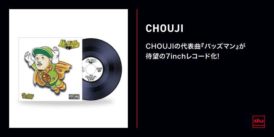 CHOUJIの代表曲『バッズマン』の7inchレコードが再入荷決定