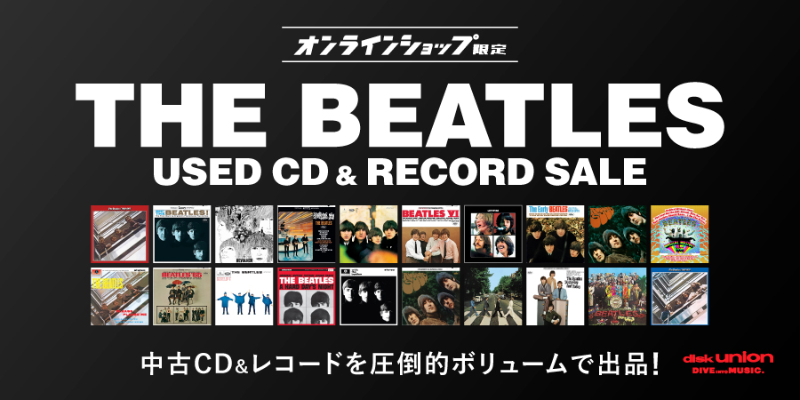8/20(木)19:00- 「オンラインショップ限定」ビートルズ中古CD/レコード