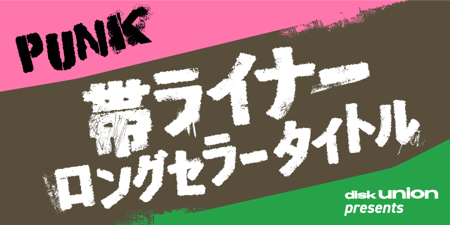 スペクトラム 帯・ライナー付 LPレコード 5タイトル - 邦楽