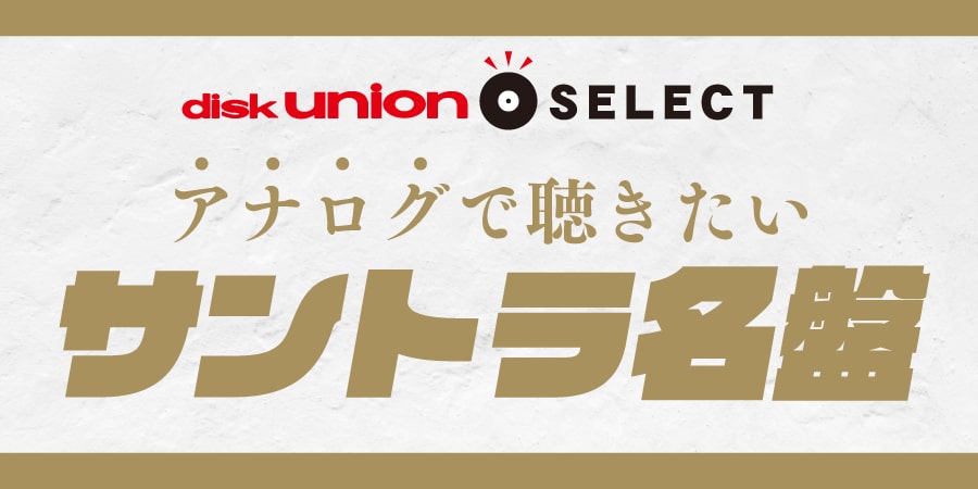 鉄道サウンド大百科/アナログレコード盤 2025年最新】鉄道サウンド大百科の人気アイテム - メルカリ