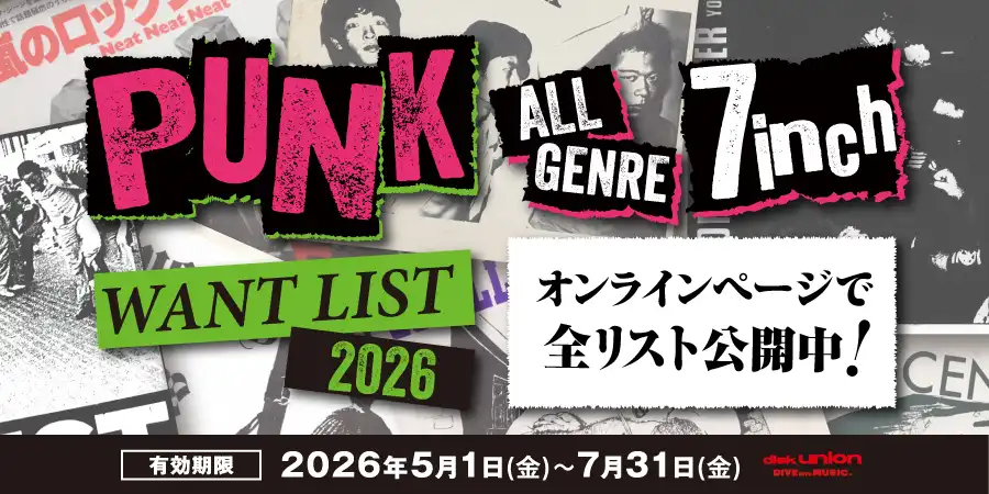 完全版リスト】PUNK ALL GENRE 7inch WANT LIST｜ニュース