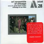 ART ENSEMBLE OF CHICAGO / アート・アンサンブル・オブ・シカゴ / MESSAGE TO OUR FOLKS